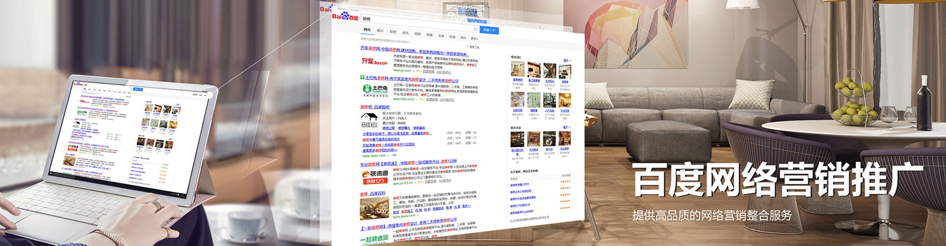 宜君百度推广运营